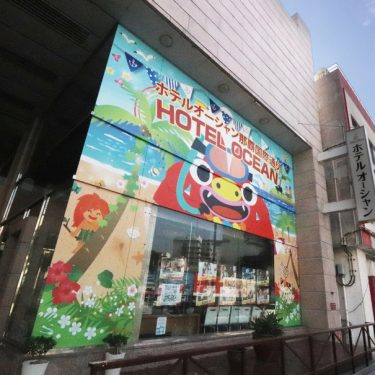 沖縄旅行　首里城を見よう☆　那覇市首里エリアのホテル・宿泊施設