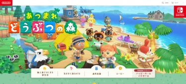 あつ森住民ランキングで最下位を見てみよう！不人気キャラをチェック