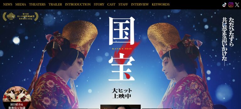 映画【国宝】聖地巡礼ガイド！関西のロケ地マップと見どころを徹底解説