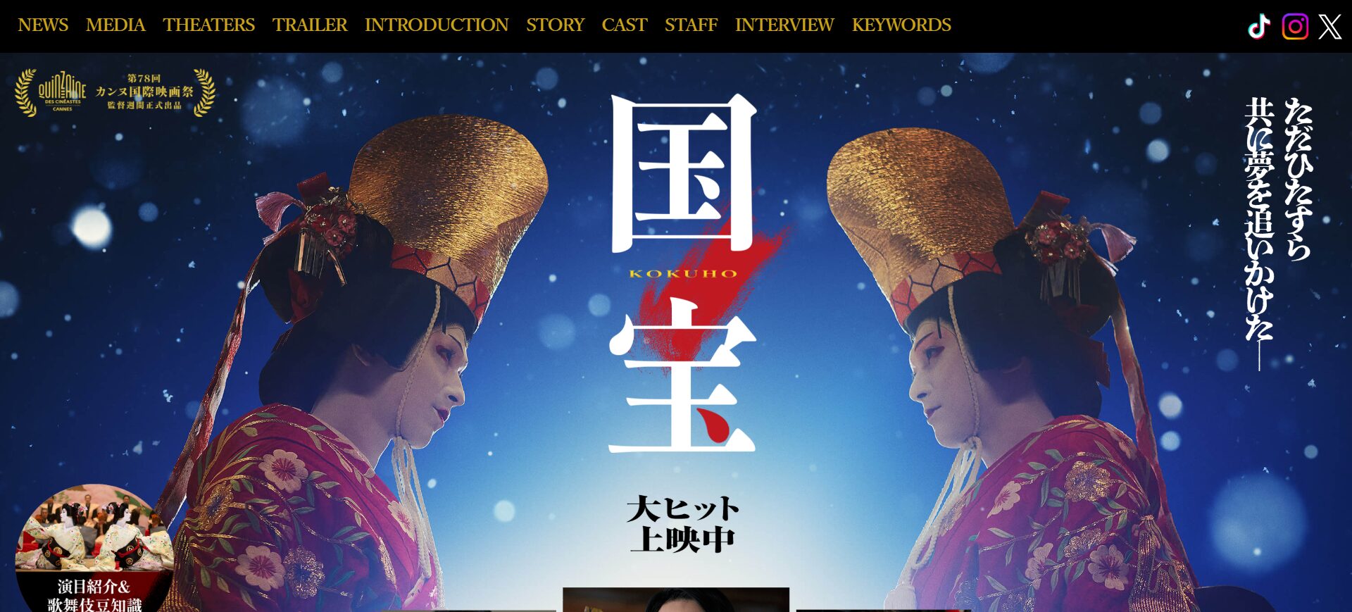 映画【国宝】聖地巡礼ガイド！関西のロケ地マップと見どころを徹底解説