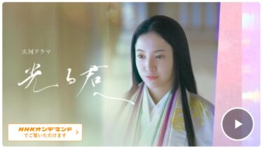 「光る君へ」の相関図が難しい？わかりやすく徹底解説！