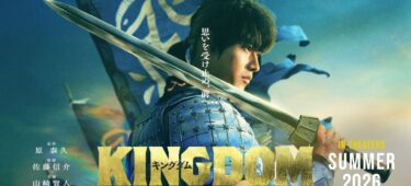 キングダムのわかりやすい相関図！登場人物とキャストを解説