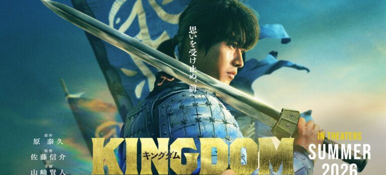 キングダムのわかりやすい相関図！登場人物とキャストを解説
