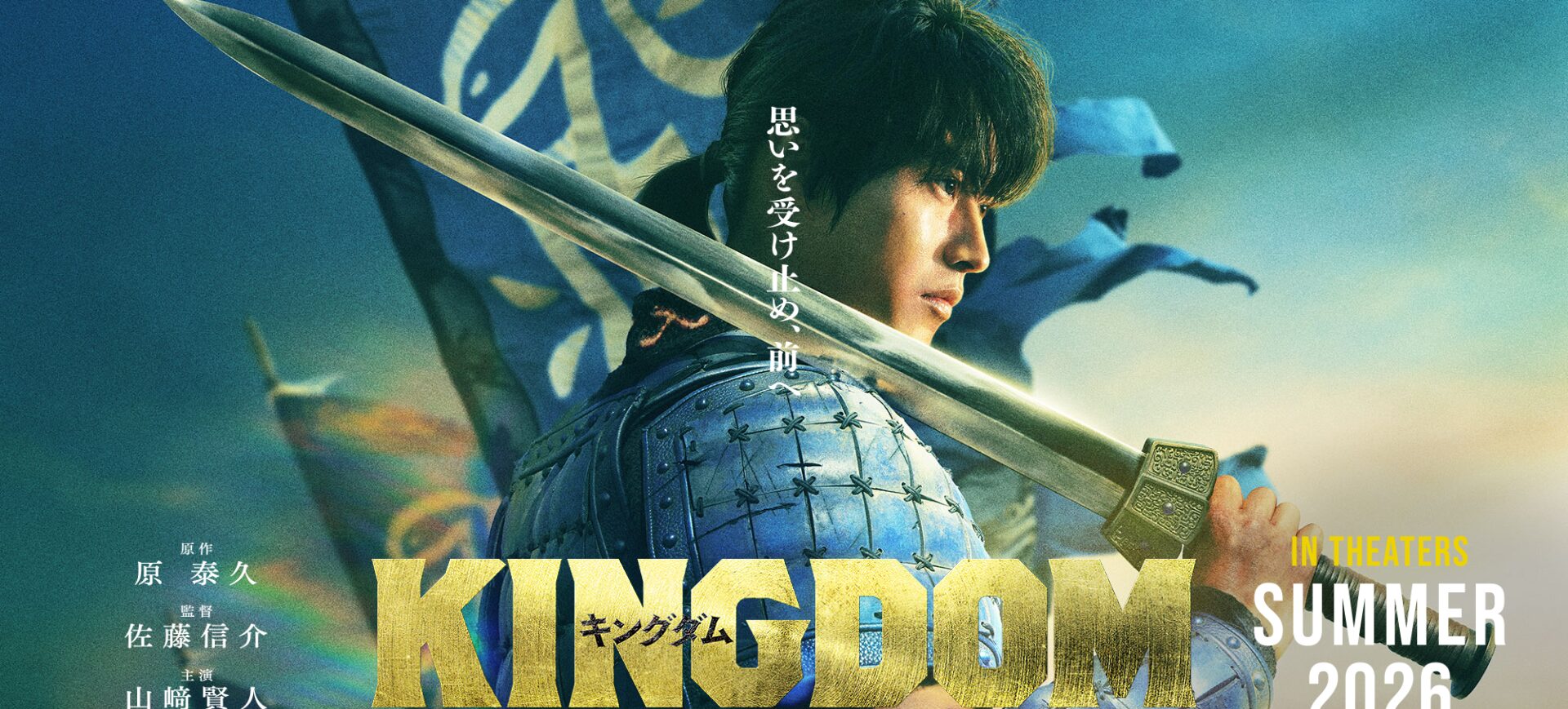 キングダムのわかりやすい相関図！登場人物とキャストを解説